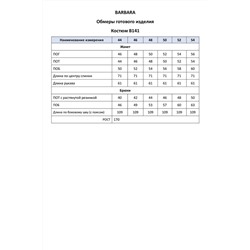 BARBARA В141 королевский_синий, Брюки,  Жакет,  Топ