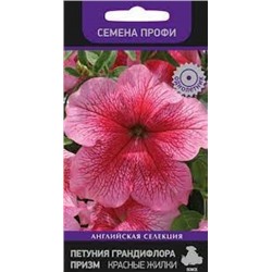 Цв.Петуния Призм Красные Жилки Грандифлора (Поиск) 30шт