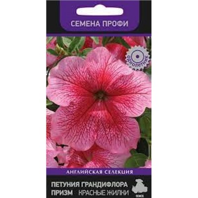 Цв.Петуния Призм Красные Жилки Грандифлора (Поиск) 30шт
