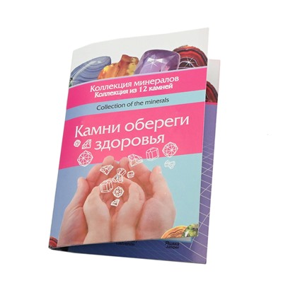 Открытка с натуральными камнями "Камни обереги здоровья".