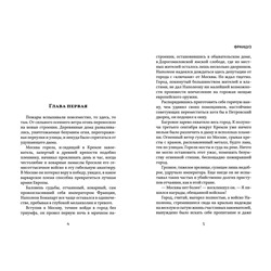 Уценка. Юрий Костин: Француз