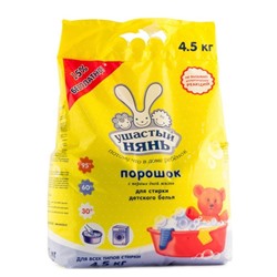 Ушастый нянь СМС Детский 4500г   1014