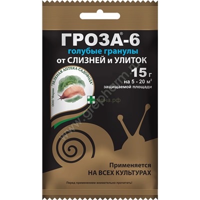 Гроза-6 От слизней и улиток 60г