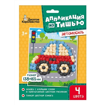 Аппликация из тишью «Автомобиль»