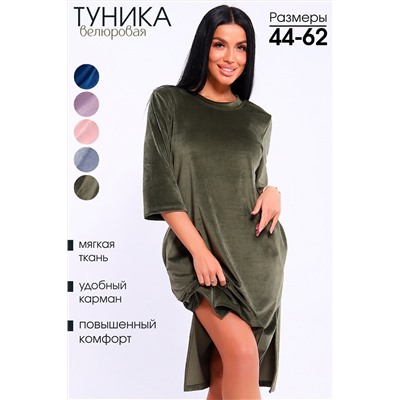 Натали Туника