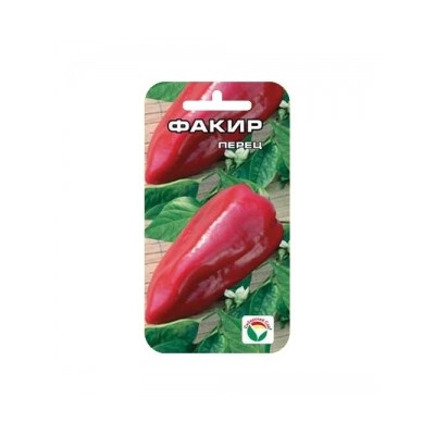 Перец Факир (Сиб.сад) 15шт