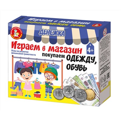 Игра настольная «Денежка. Играем в магазин. Покупаем одежду и обувь»