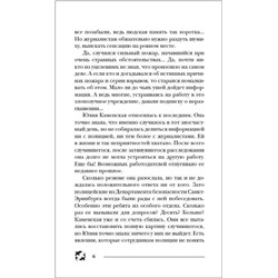 Уценка. Пандемониум. Букет увядших орхидей. Книга 4