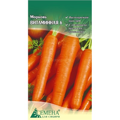 Морковь Витаминная 6, 2г (цв.)