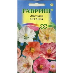 Цв.Абутилон Органза смесь (Гавриш) 7шт