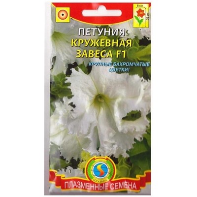 Петуния Кружевная завеса F1   (Код: 75384)