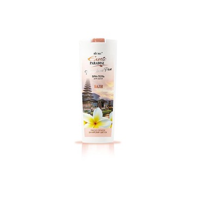 Exotic Paradise SPA-Гель для душа Бали 500мл