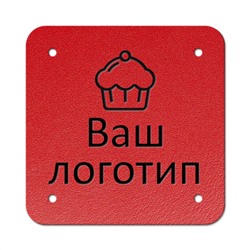 Бирка пришивная 3 х 3 cм. 10 шт. Red hot