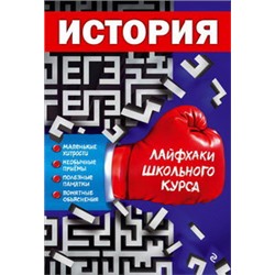История