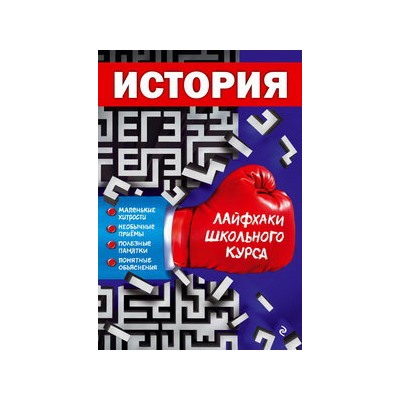 История