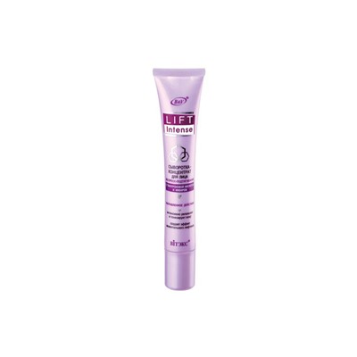 Lift Intense Сыворотка-концентрат для лица Экспресс-подтягивание с гиалуроновой кислотой и имбирем 20мл