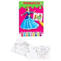 Раскраска   А5 Ч/б  Принцессы 8л. Проф-Пресс Р-7671