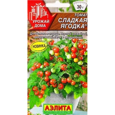 Томат Сладкая Ягодка (Код: 87638)