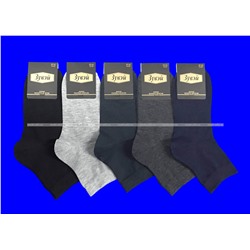 Зувей носки мужские укороченные