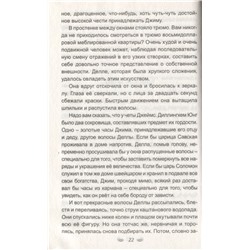 Вождь краснокожих и другие новеллы