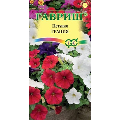 Петуния Грация смесь ампельная (Гавр)
