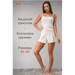 Женская пижама с шортами из ажурного хлопка Happyfox