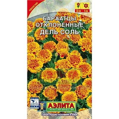 Цв.Барх.Дель Соль (Аэлита) 0,2г