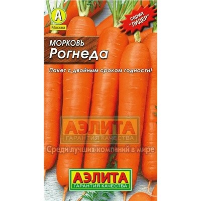 Морковь Рогнеда  (Аэлита) 2г ЛИДЕР