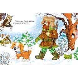 Читаем по слогам. Сказки. Рукавичка 16 цветн.стр. 21,5*17см 26837
