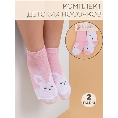 Носочки 2 шт Юстатекс