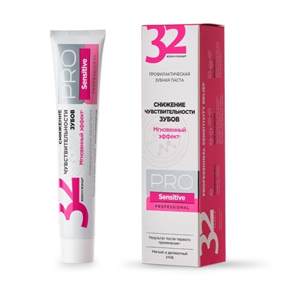 32 ЖЕМЧУЖИНЫ PRO Sensitive Снижение чувствительн.зубов 100г