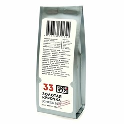 "Золотая курочка" смесь специй №102, 50 грамм