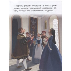 Спящая красавица. Уже читаю