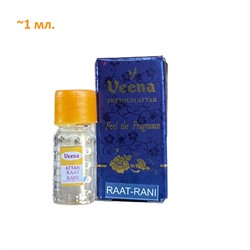 RAAT-RANI Concentrated Apparel Perfume, Veena (Концентрированный индийский парфюм для одежды РААТ-РАНИ), примерно, 1 мл.