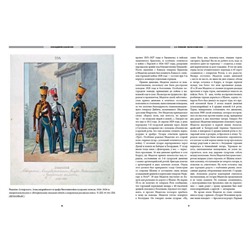 Уценка. Петровский, Топорков, Петрушевский: 5-й гусарский Александрийский полк в Великой войне. По неопубликованным мемуарам
