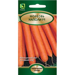 Морковь Наполи F1 (Код: 69613)
