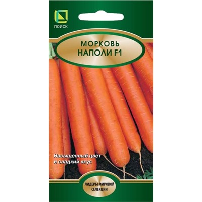 Морковь Наполи F1 (Код: 69613)