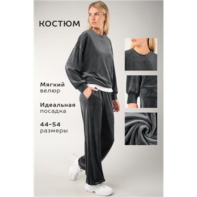 Женский велюровый костюм оверсайз Happyfox