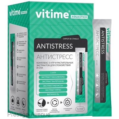 Ригла Vitime антистресс комплекс для спокойствия и сна 10шт