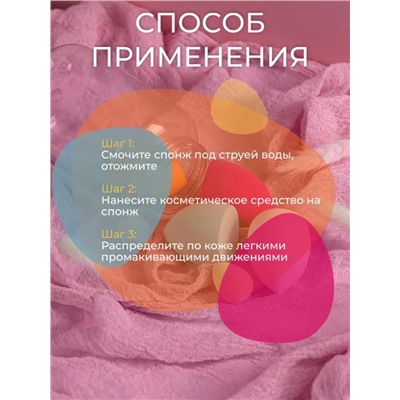 Набор спонжей для макияжа (7шт) (3497)