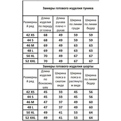 Kivviwear 40754074.13, Блуза,  Шорты