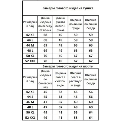 Kivviwear 40754074.14, Блуза,  Шорты