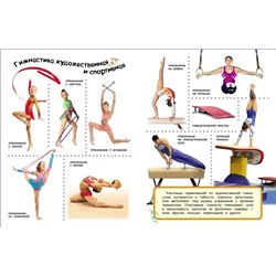 Спорт. Лучшая энциклопедия в картинках для малышей