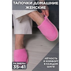 Тапки С-6ЖМХ-МР/ НАТАЛИ #1046173