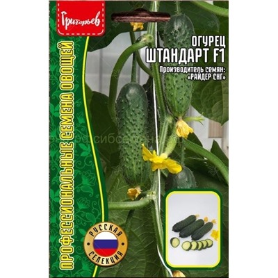Огурец Штандарт F1 (Редкие)