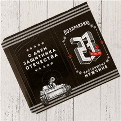 Обертка для шоколада «23 февраля», 18.2 x 15.5 см