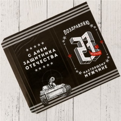 Обертка для шоколада «23 февраля», 18.2 x 15.5 см