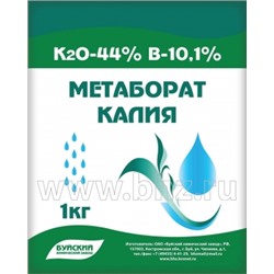 Метаборат калия 5г (БХЗ) 30шт