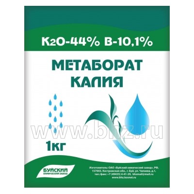 Метаборат калия 5г (БХЗ) 30шт