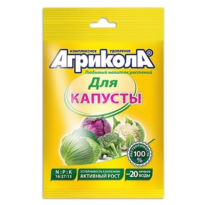 Агрикола-1 (капуста)  50гр (04-005)